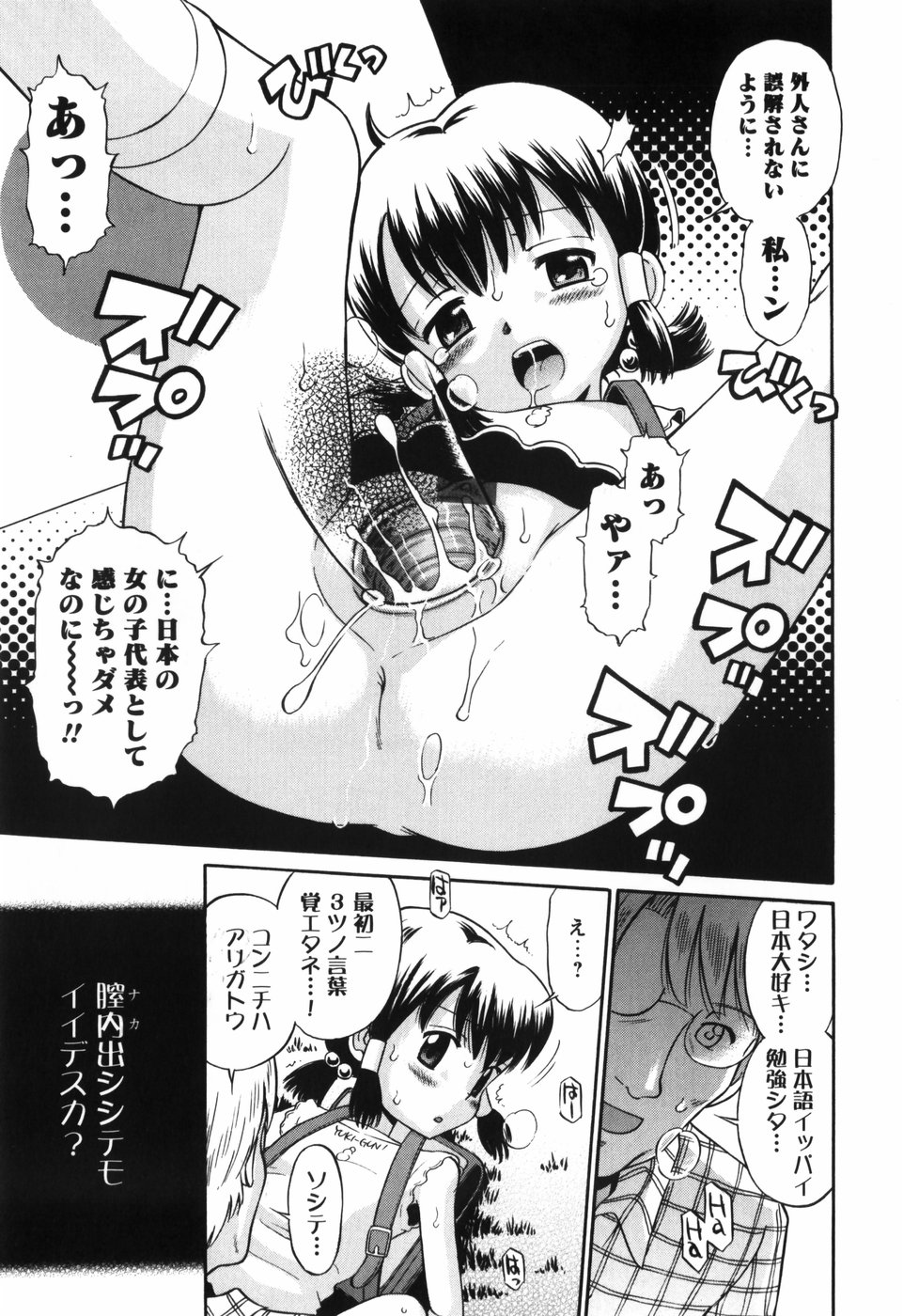 [たまちゆき] 恋の特別室