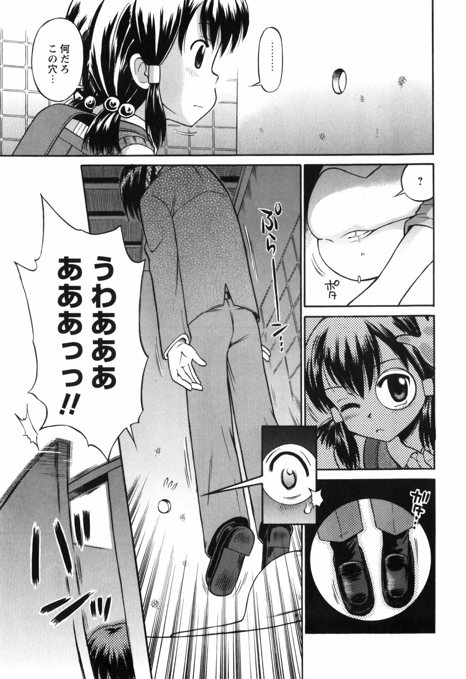 [たまちゆき] 恋の特別室