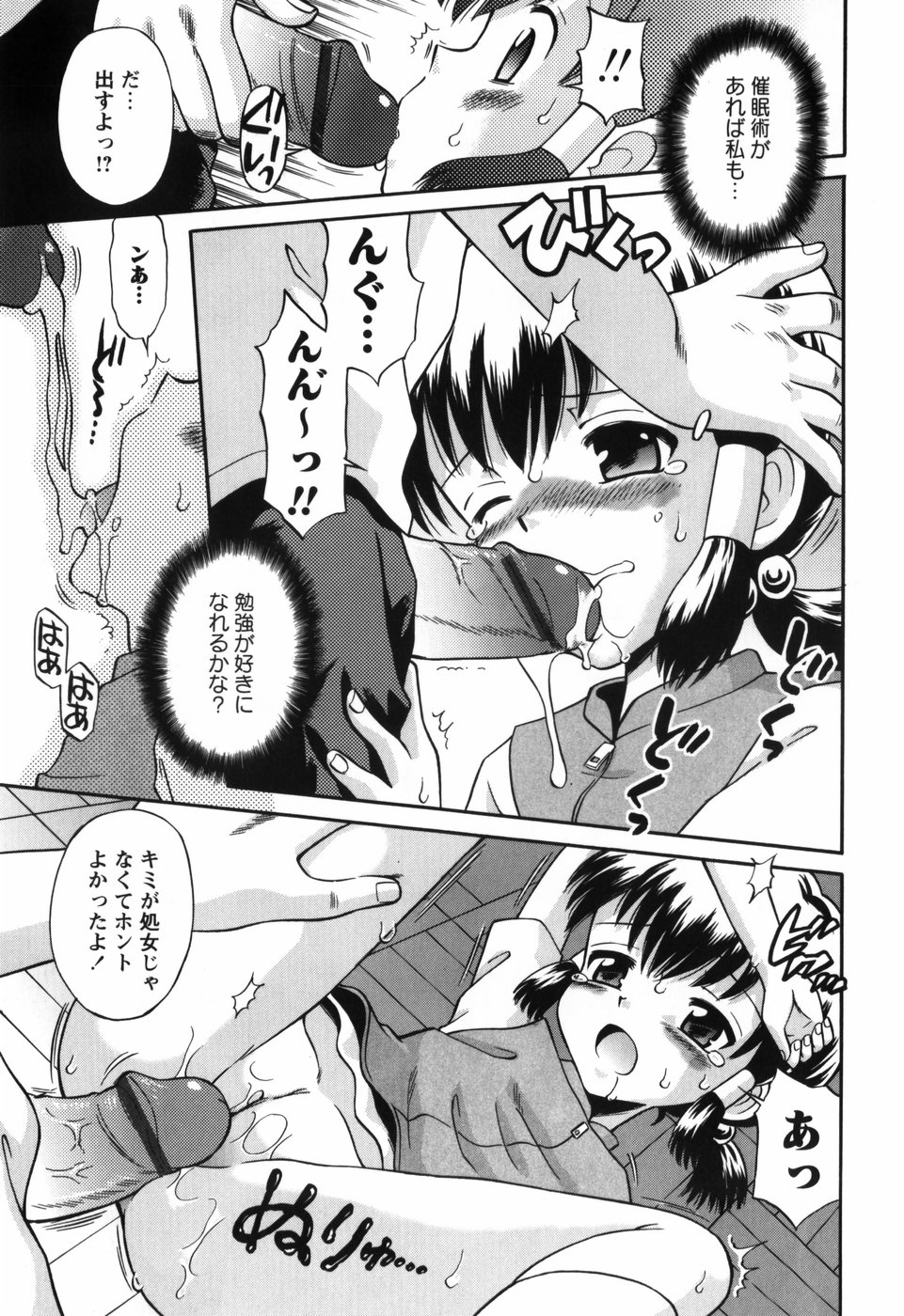 [たまちゆき] 恋の特別室