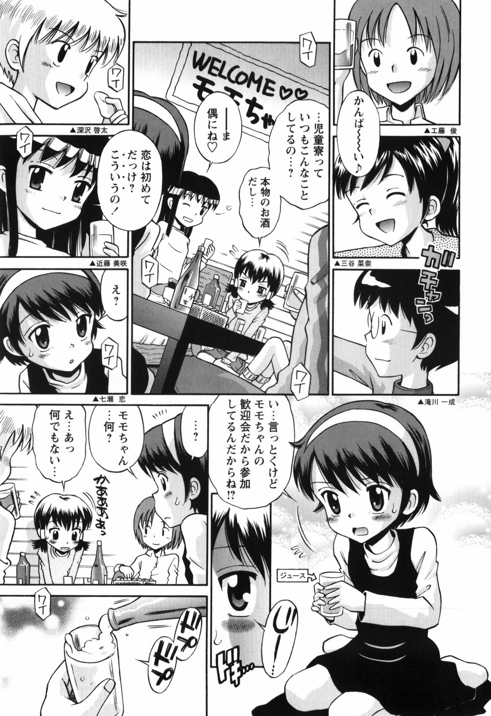 [たまちゆき] 恋の特別室