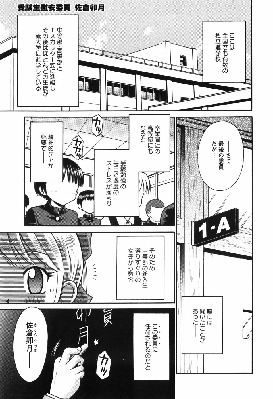[たまちゆき] 恋の特別室