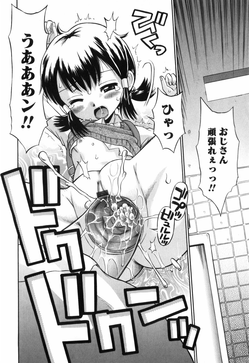 [たまちゆき] 恋の特別室