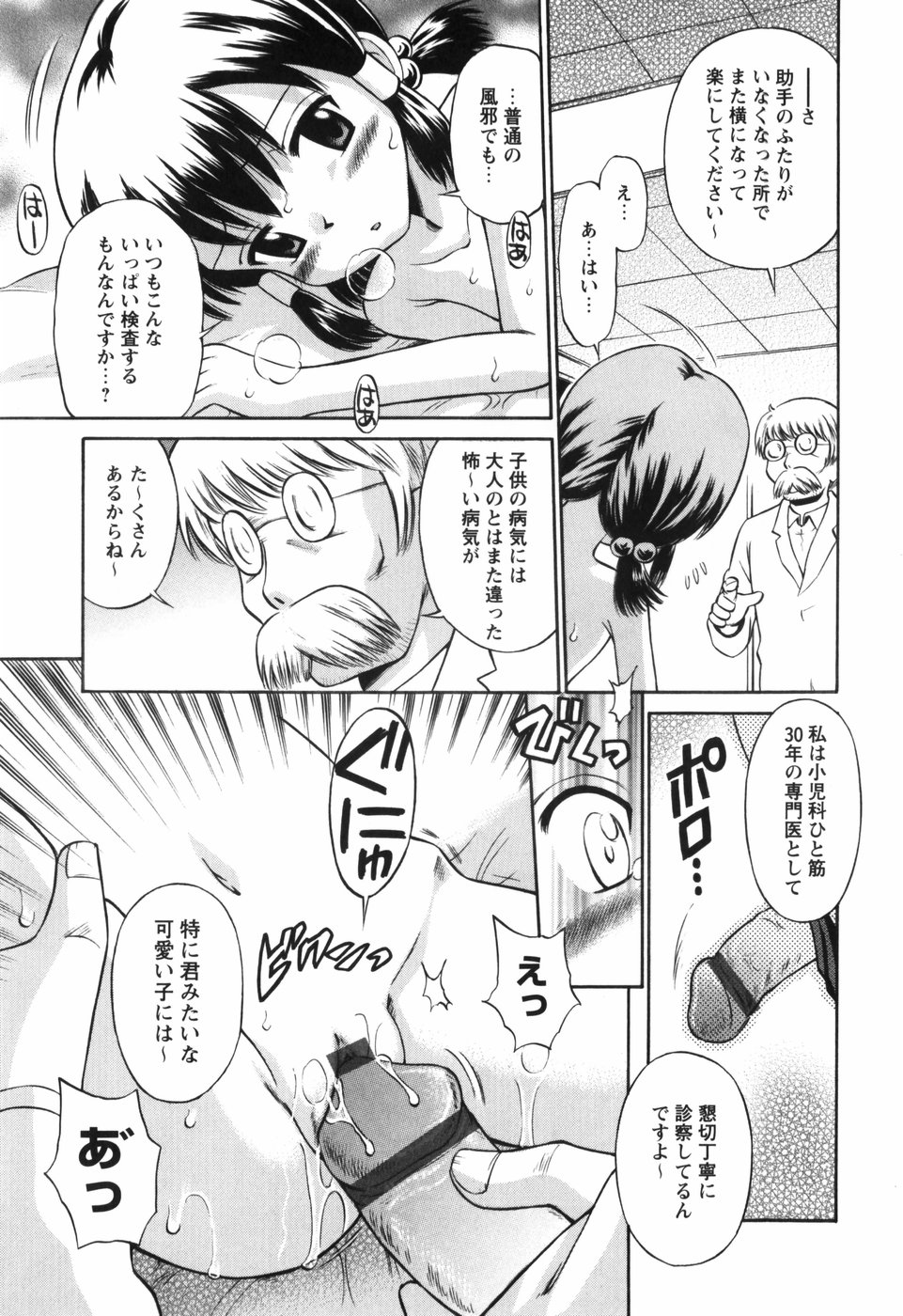 [たまちゆき] 恋の特別室