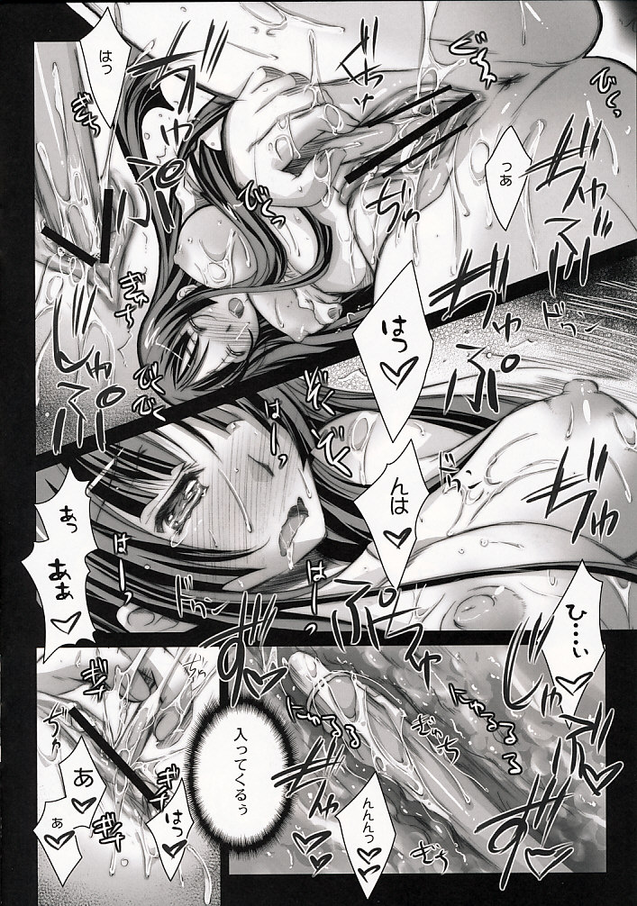 (COMIC1☆3)[怪奇日蝕 (綾野なおと)] m.s. (けいおん!)