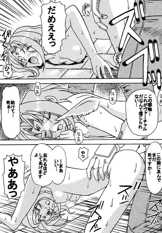 [FOOLS WORKS (K.AKAGI)] .Feel/ (.hack//SIGN)