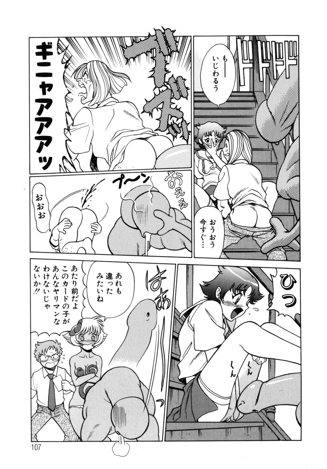 [環望] URAURAジャングルヒート | 蜜林プリンセス