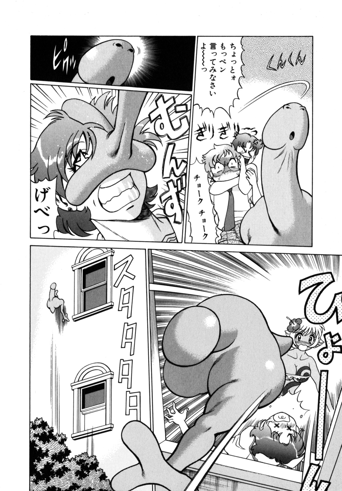 [環望] URAURAジャングルヒート | 蜜林プリンセス