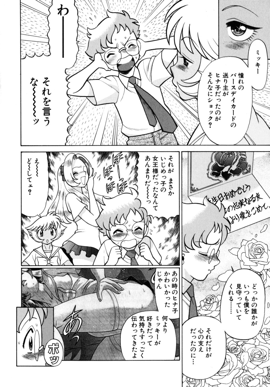 [環望] URAURAジャングルヒート | 蜜林プリンセス