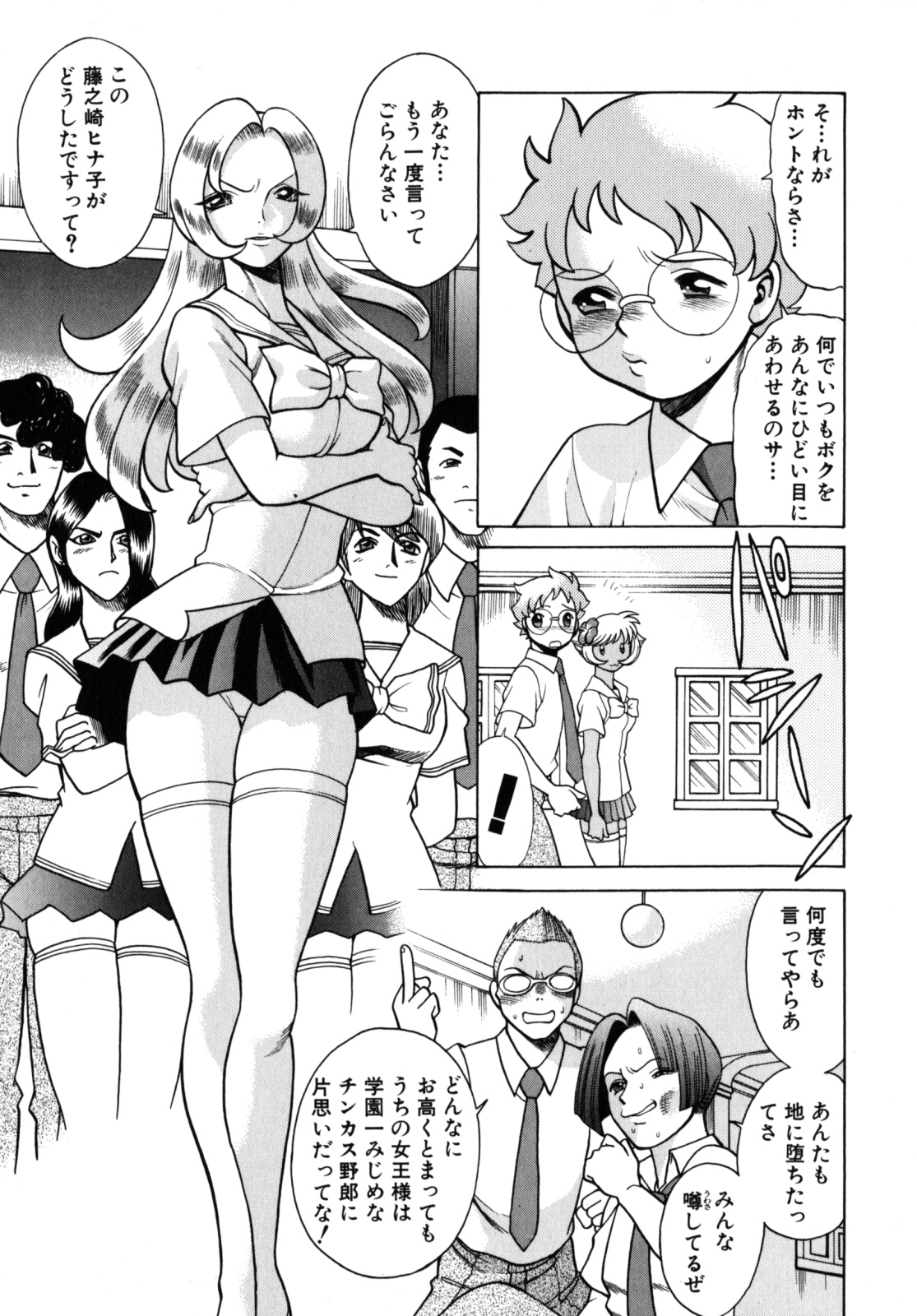 [環望] URAURAジャングルヒート | 蜜林プリンセス