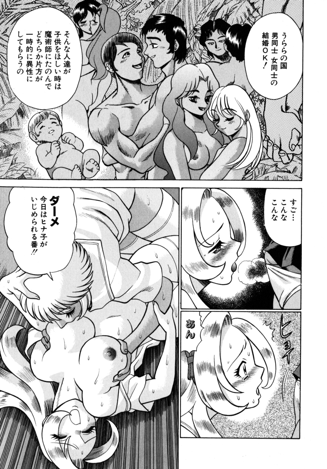 [環望] URAURAジャングルヒート | 蜜林プリンセス