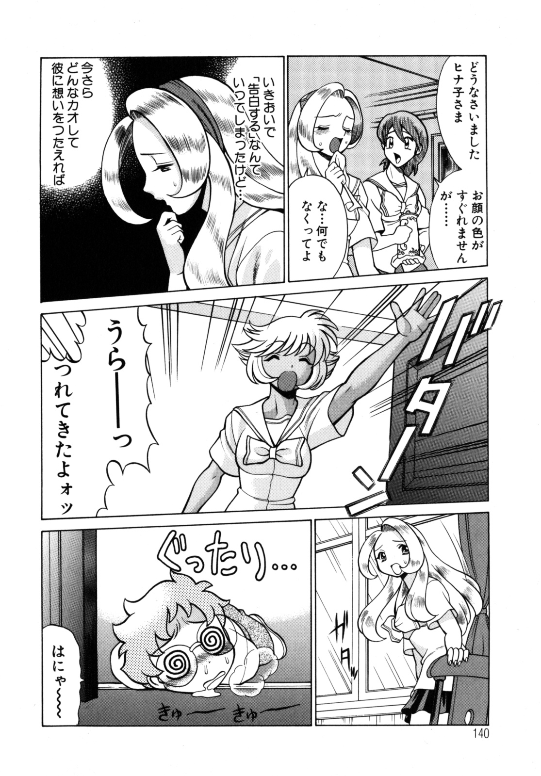 [環望] URAURAジャングルヒート | 蜜林プリンセス