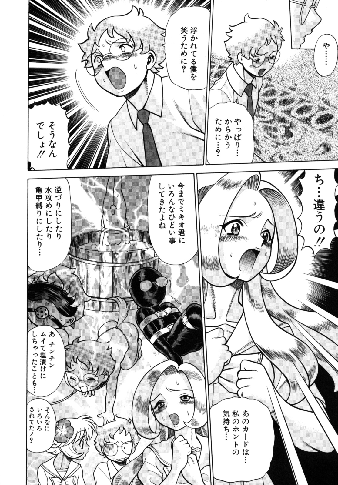 [環望] URAURAジャングルヒート | 蜜林プリンセス