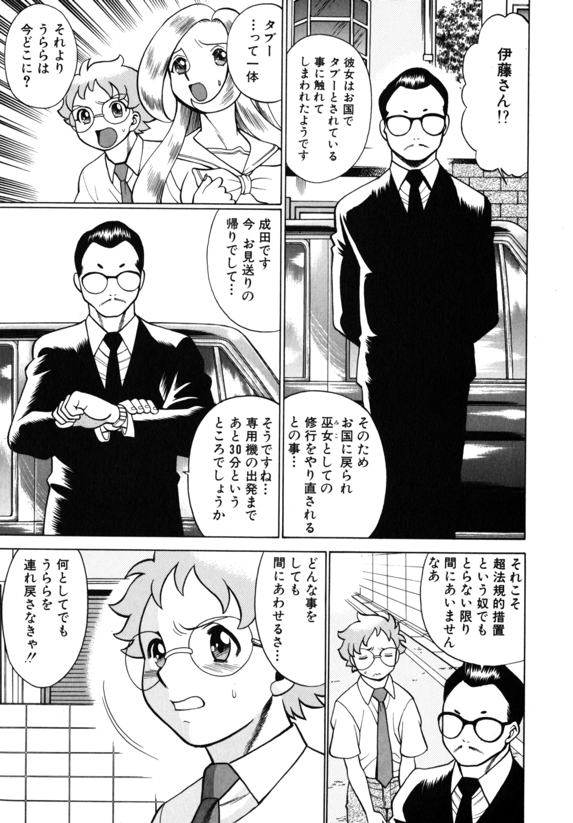 [環望] URAURAジャングルヒート | 蜜林プリンセス