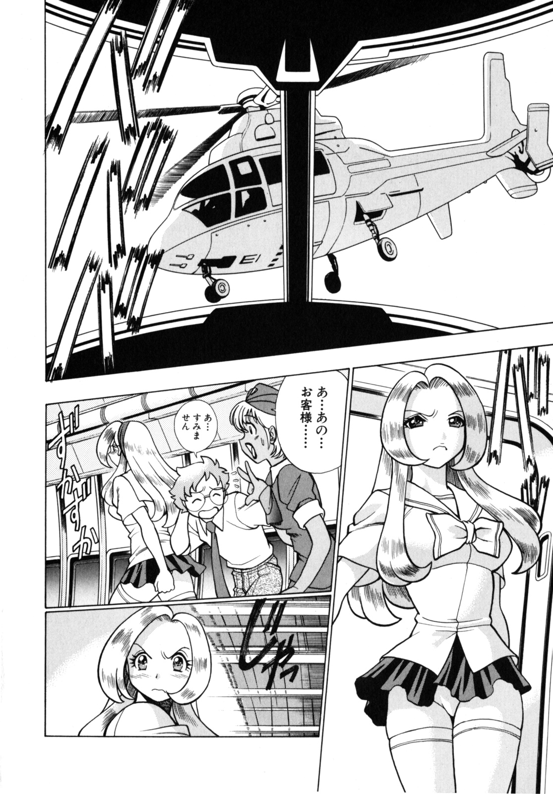 [環望] URAURAジャングルヒート | 蜜林プリンセス