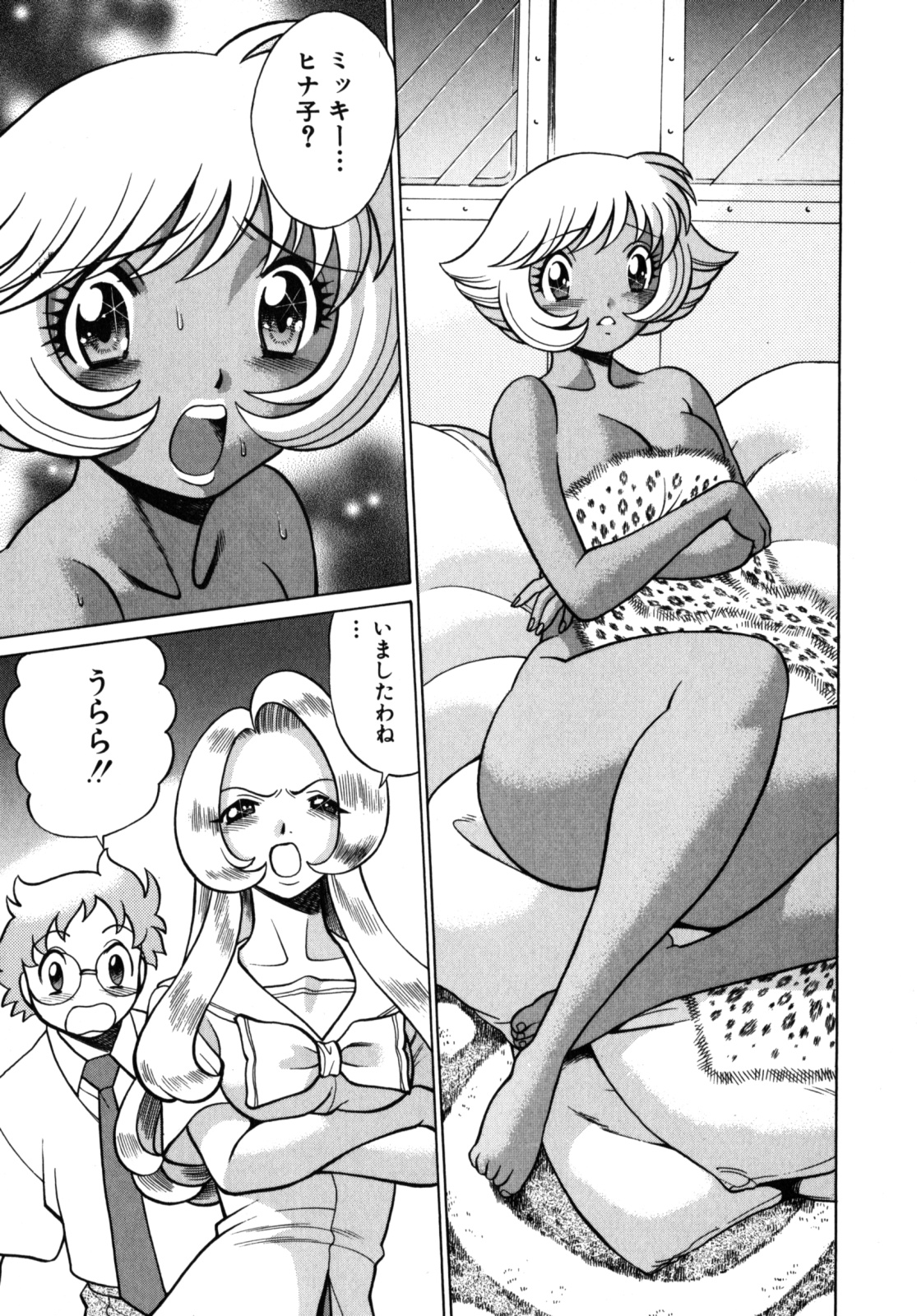 [環望] URAURAジャングルヒート | 蜜林プリンセス