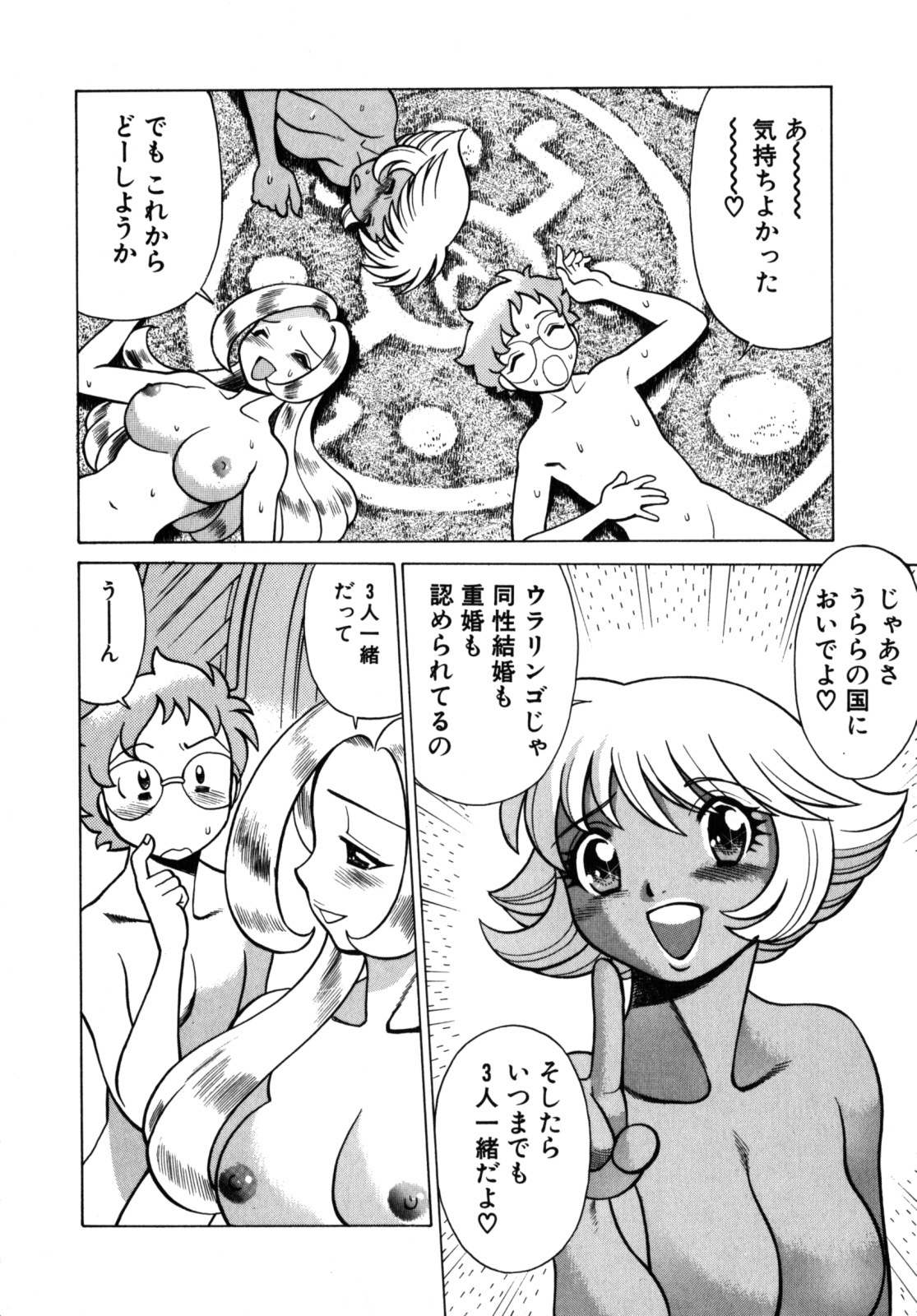 [環望] URAURAジャングルヒート | 蜜林プリンセス