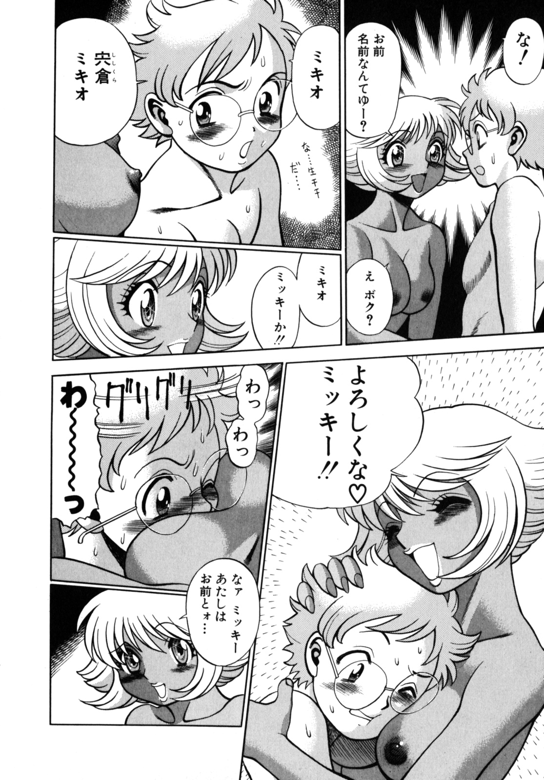 [環望] URAURAジャングルヒート | 蜜林プリンセス