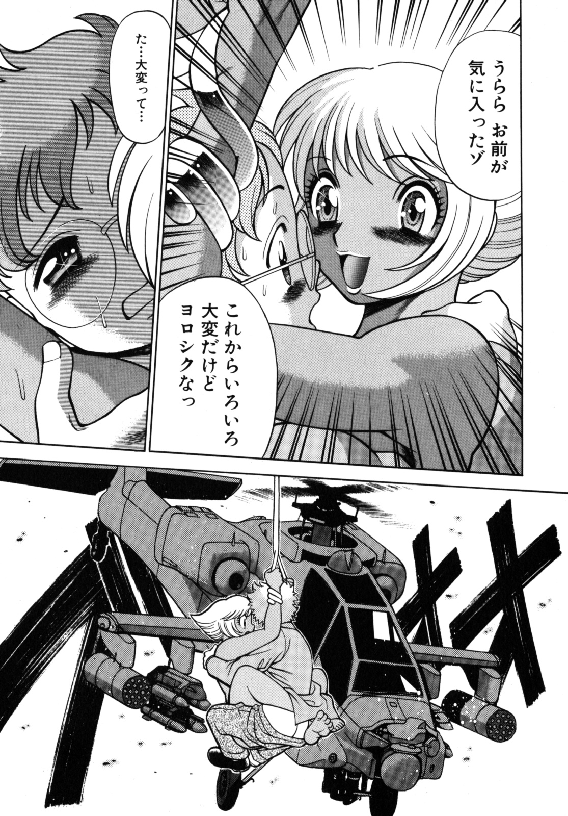 [環望] URAURAジャングルヒート | 蜜林プリンセス