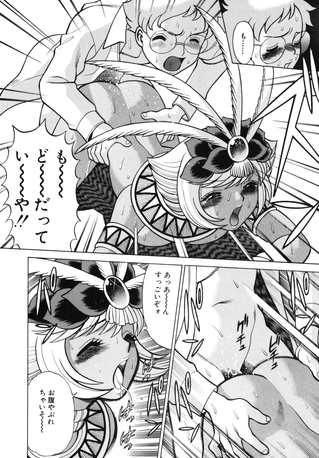 [環望] URAURAジャングルヒート | 蜜林プリンセス