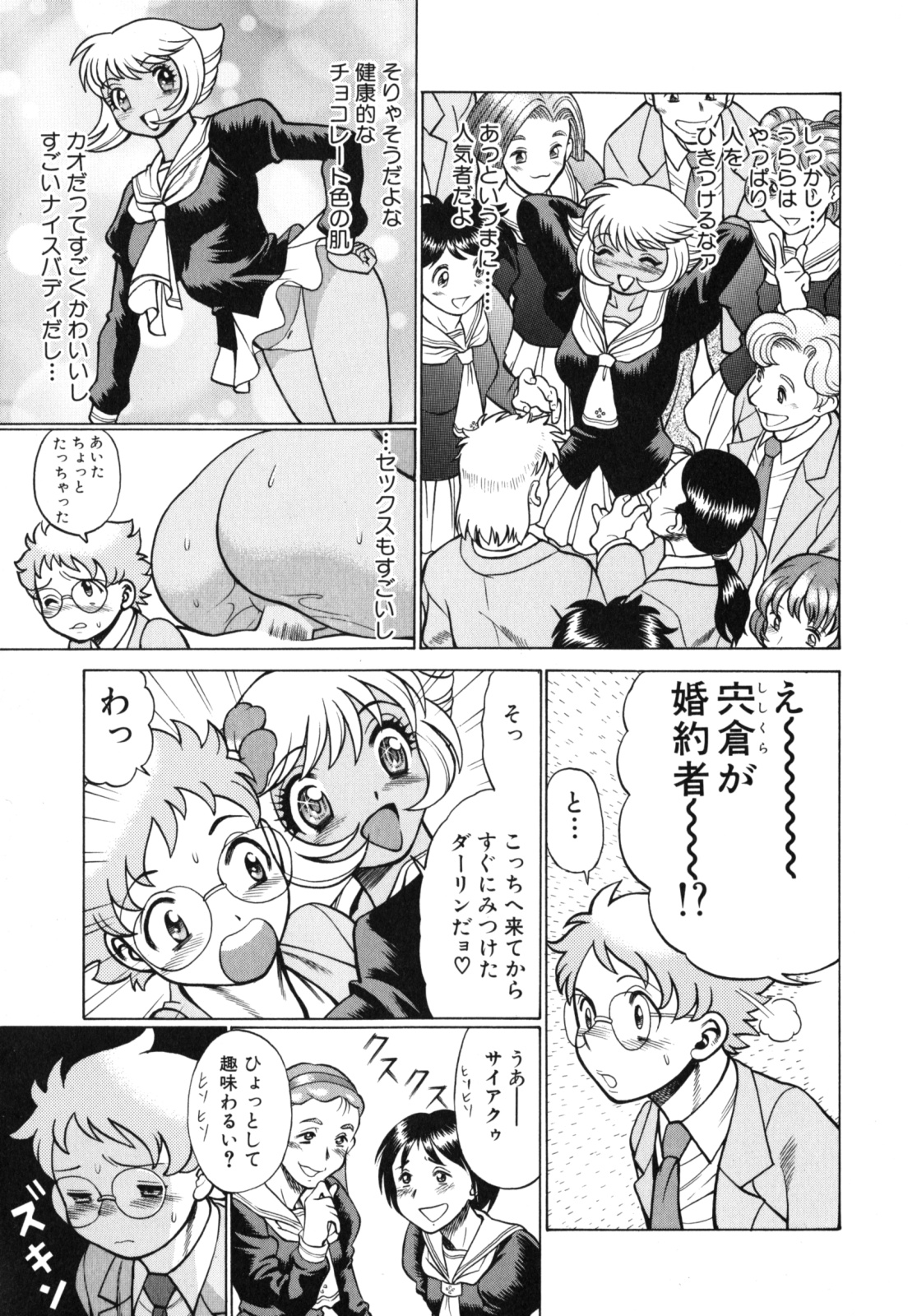 [環望] URAURAジャングルヒート | 蜜林プリンセス