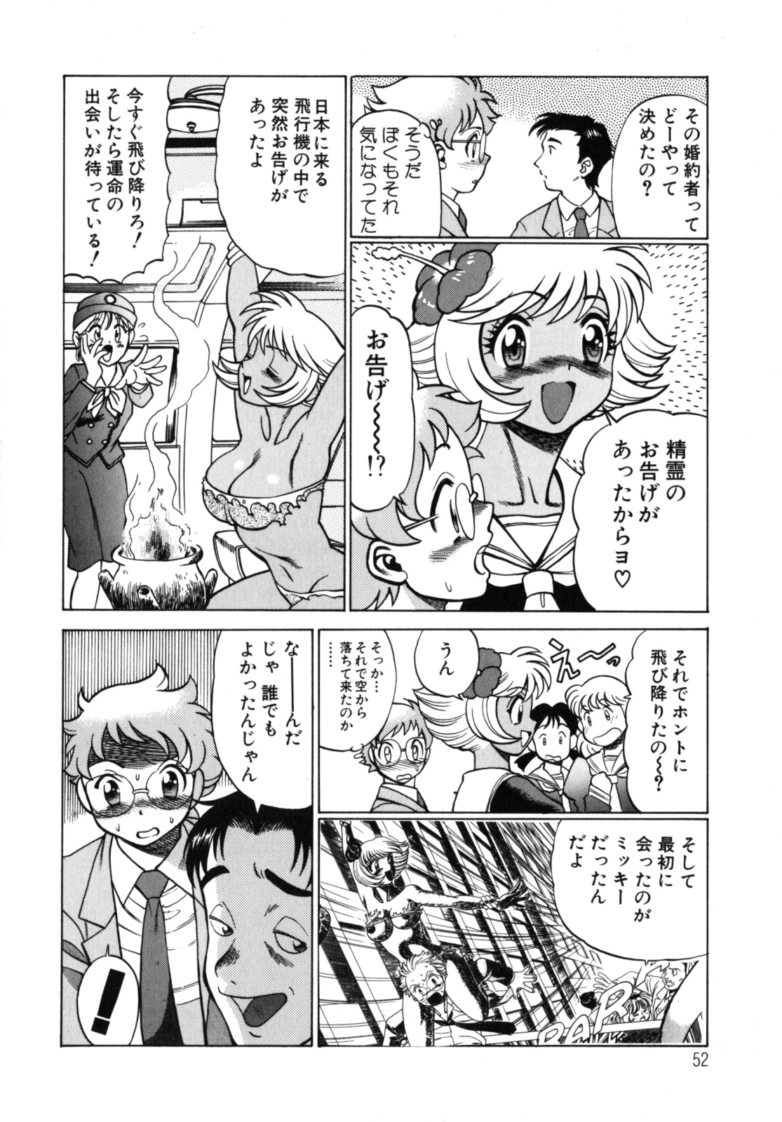 [環望] URAURAジャングルヒート | 蜜林プリンセス