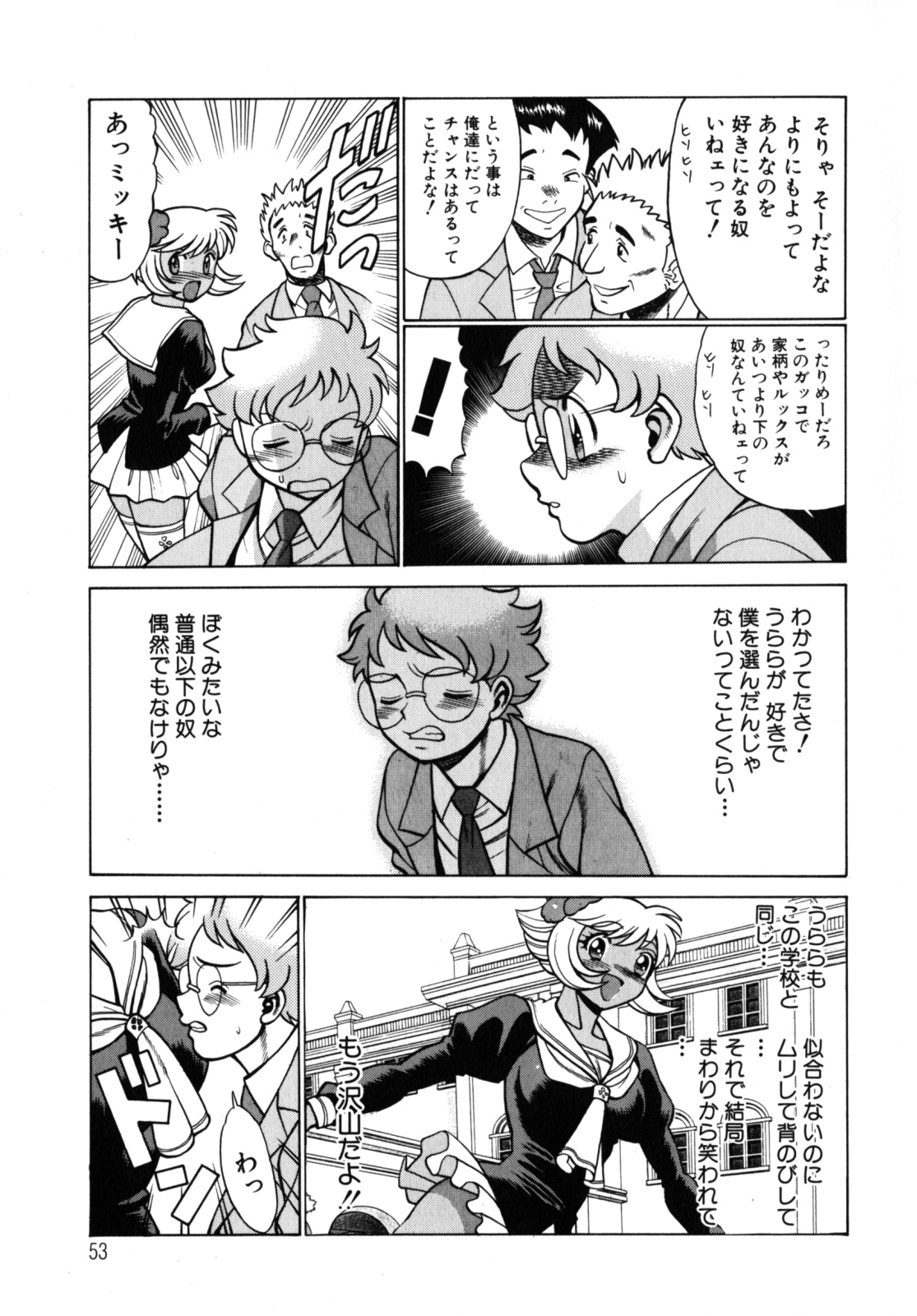 [環望] URAURAジャングルヒート | 蜜林プリンセス