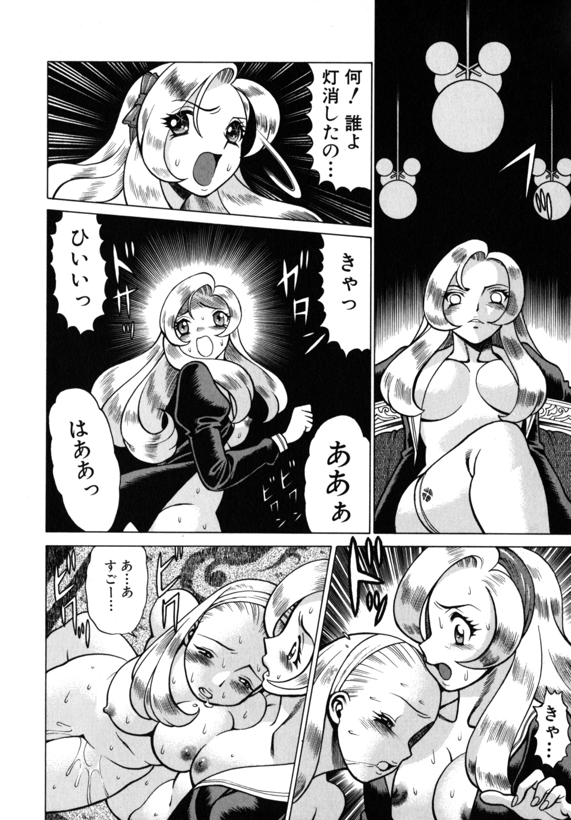 [環望] URAURAジャングルヒート | 蜜林プリンセス