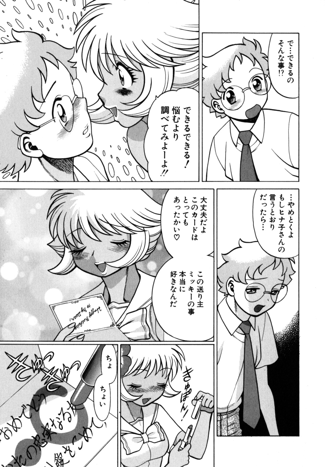 [環望] URAURAジャングルヒート | 蜜林プリンセス