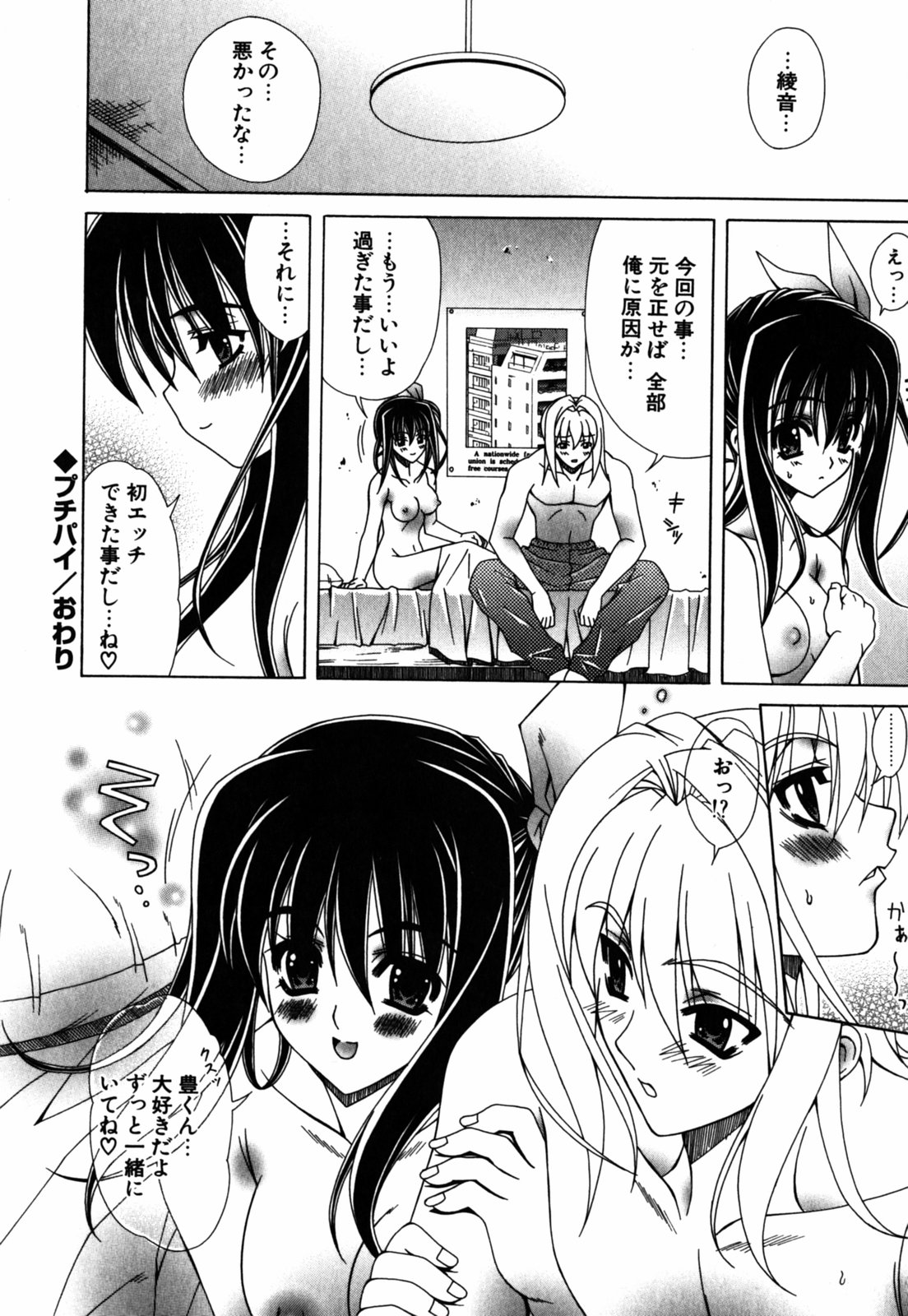 [Lapis Lazuli] favorite H