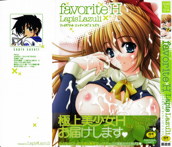 [Lapis Lazuli] favorite H