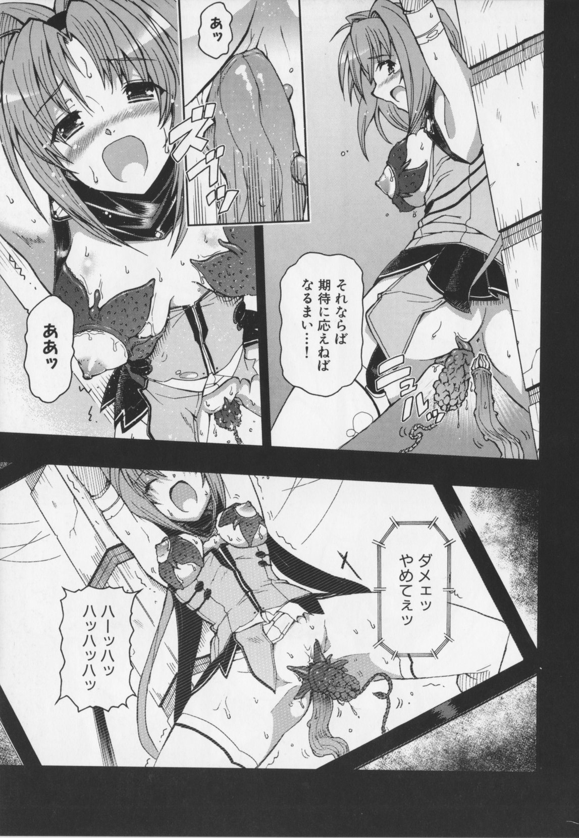超昂閃忍ハルカ アンソロジーコミックEX