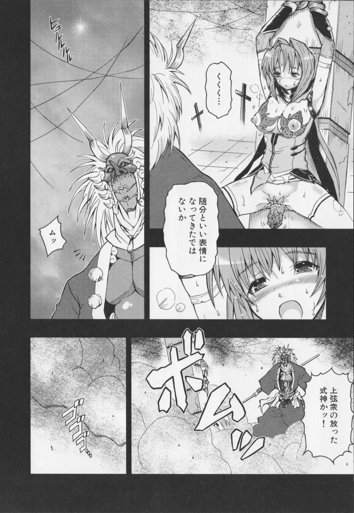 超昂閃忍ハルカ アンソロジーコミックEX