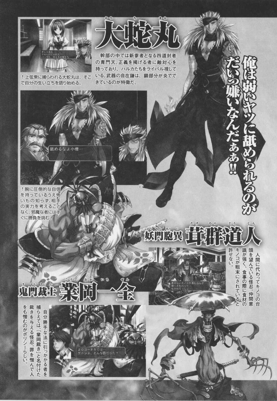 超昂閃忍ハルカ アンソロジーコミックEX