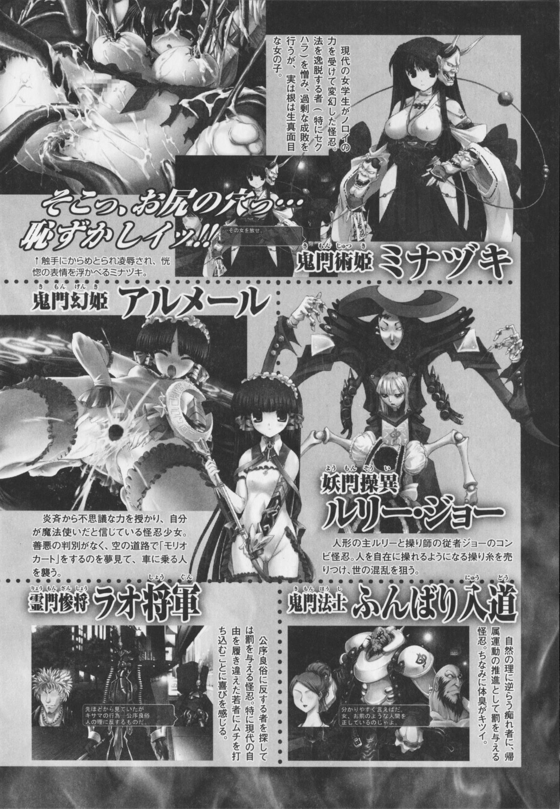 超昂閃忍ハルカ アンソロジーコミックEX