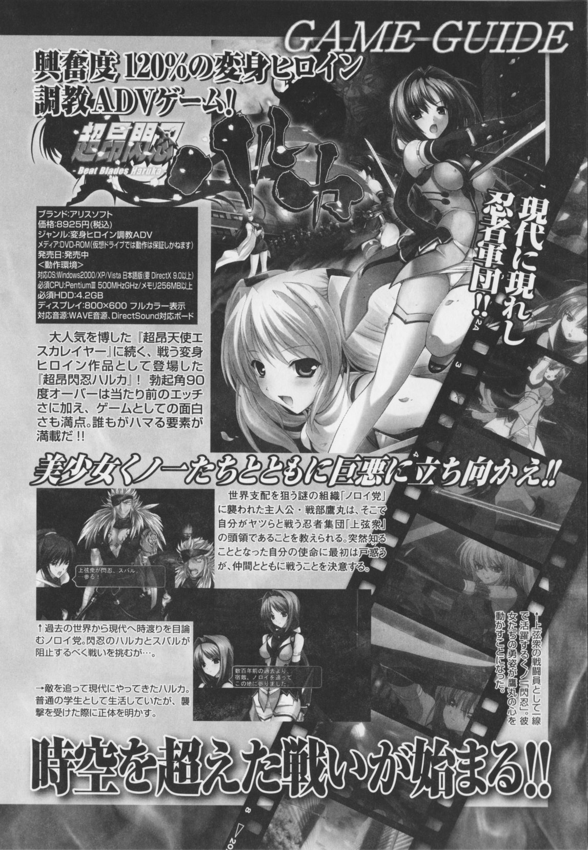 超昂閃忍ハルカ アンソロジーコミックEX