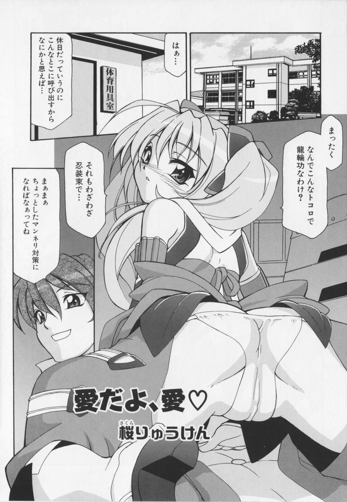 超昂閃忍ハルカ アンソロジーコミックEX