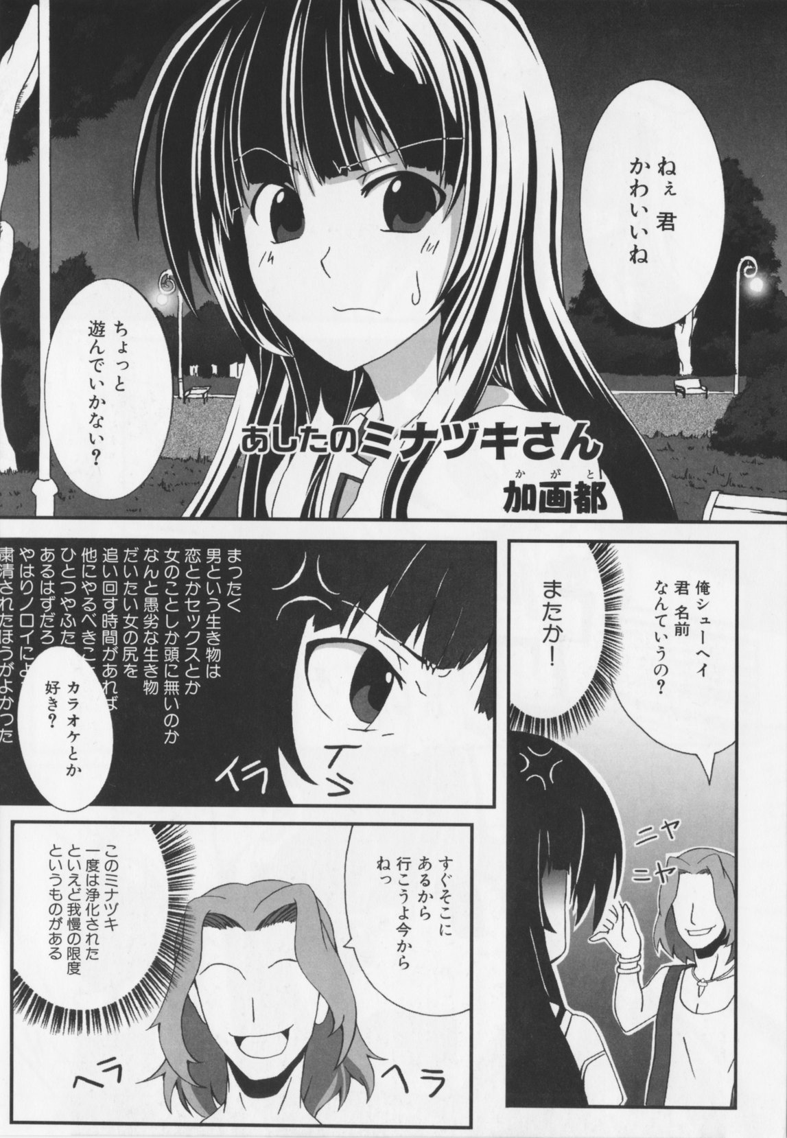 超昂閃忍ハルカ アンソロジーコミックEX