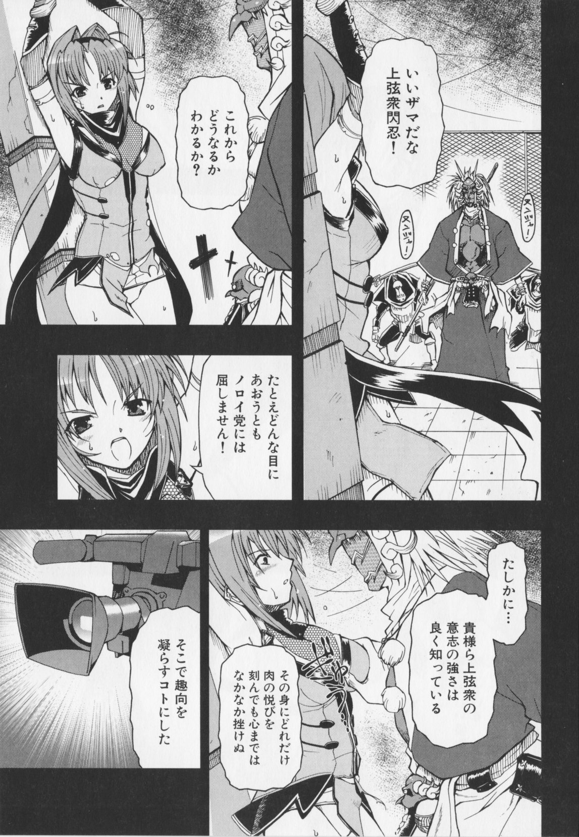 超昂閃忍ハルカ アンソロジーコミックEX