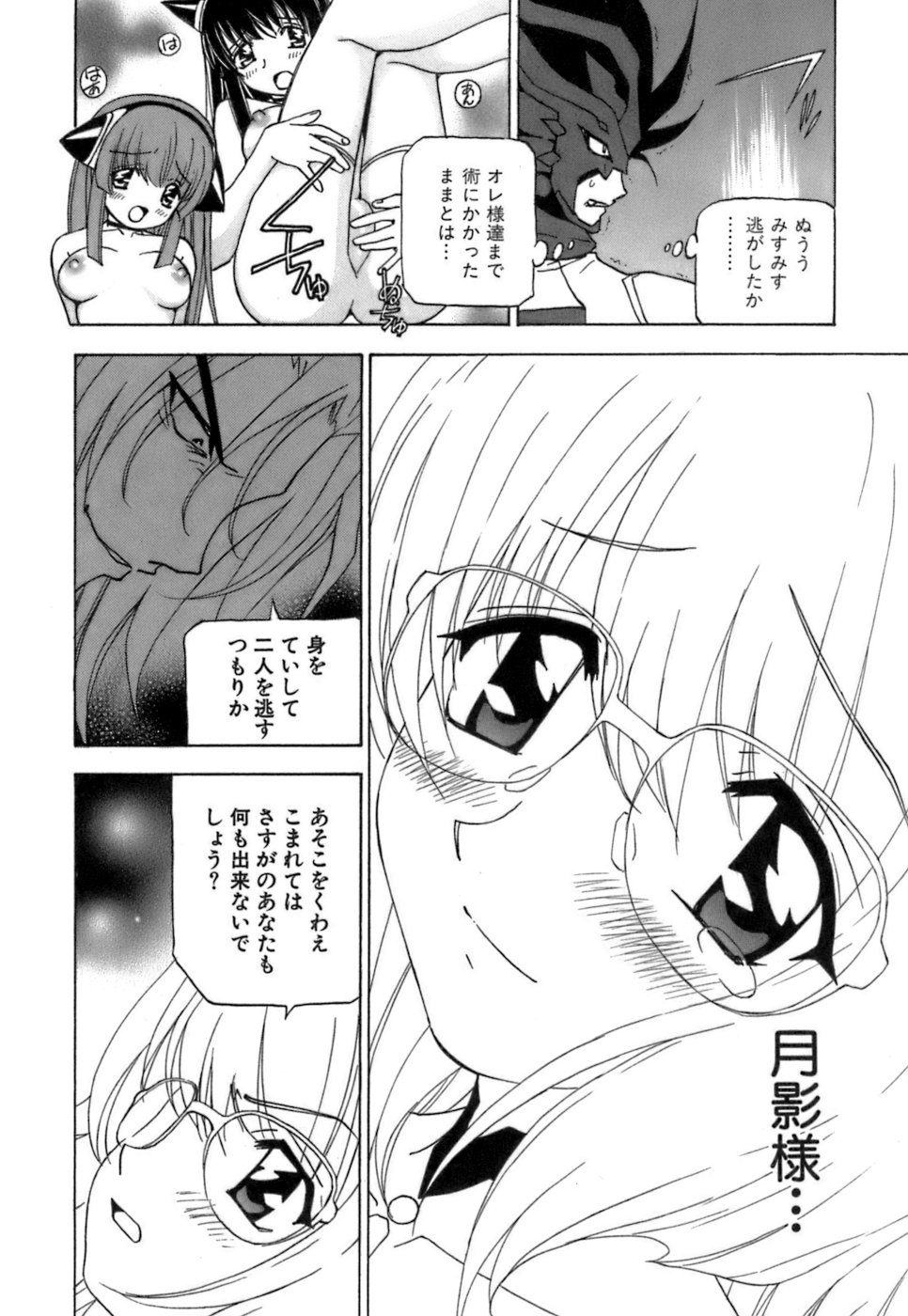 [黒岩よしひろ] ふわふわ。 4