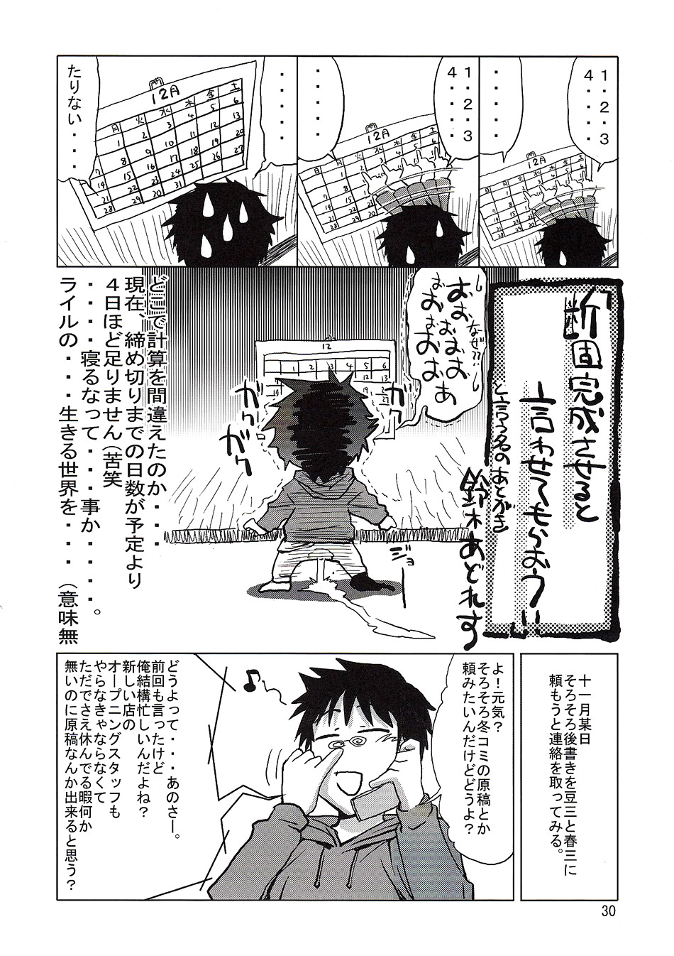 (C75) [GOLD RUSH (鈴木あどれす)] COMIC Daybreak Vol.04 (機動戦士ガンダム00) [英訳]