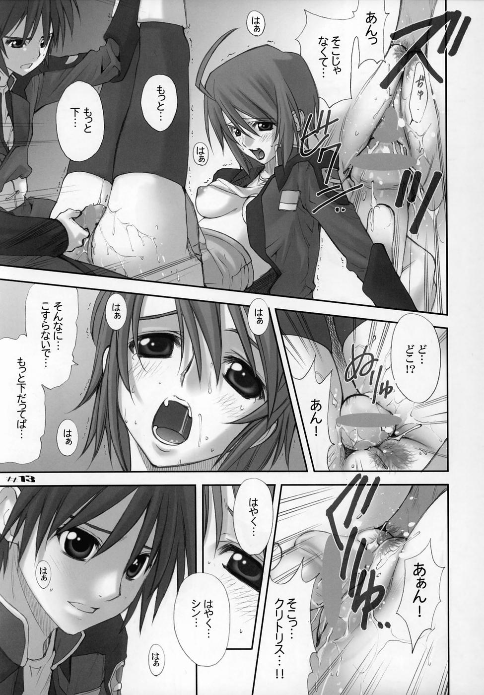 (C68) [大坂魂 (うげっぱ、愛山寿一、うず) UGANDA mk2 (機動戦士ガンダムSEED DESTINY)