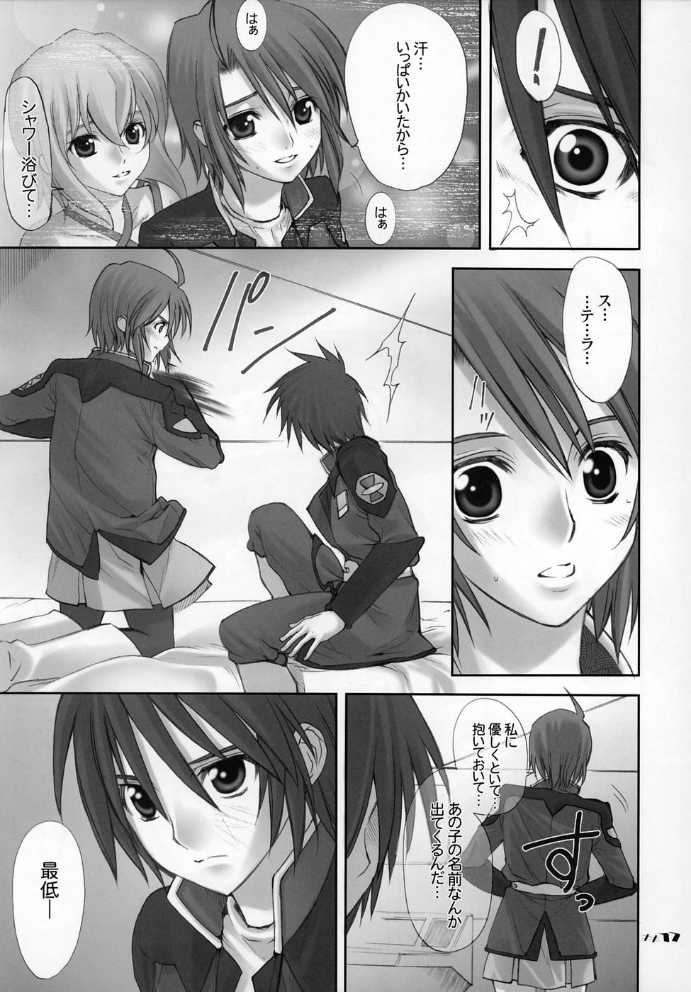 (C68) [大坂魂 (うげっぱ、愛山寿一、うず) UGANDA mk2 (機動戦士ガンダムSEED DESTINY)