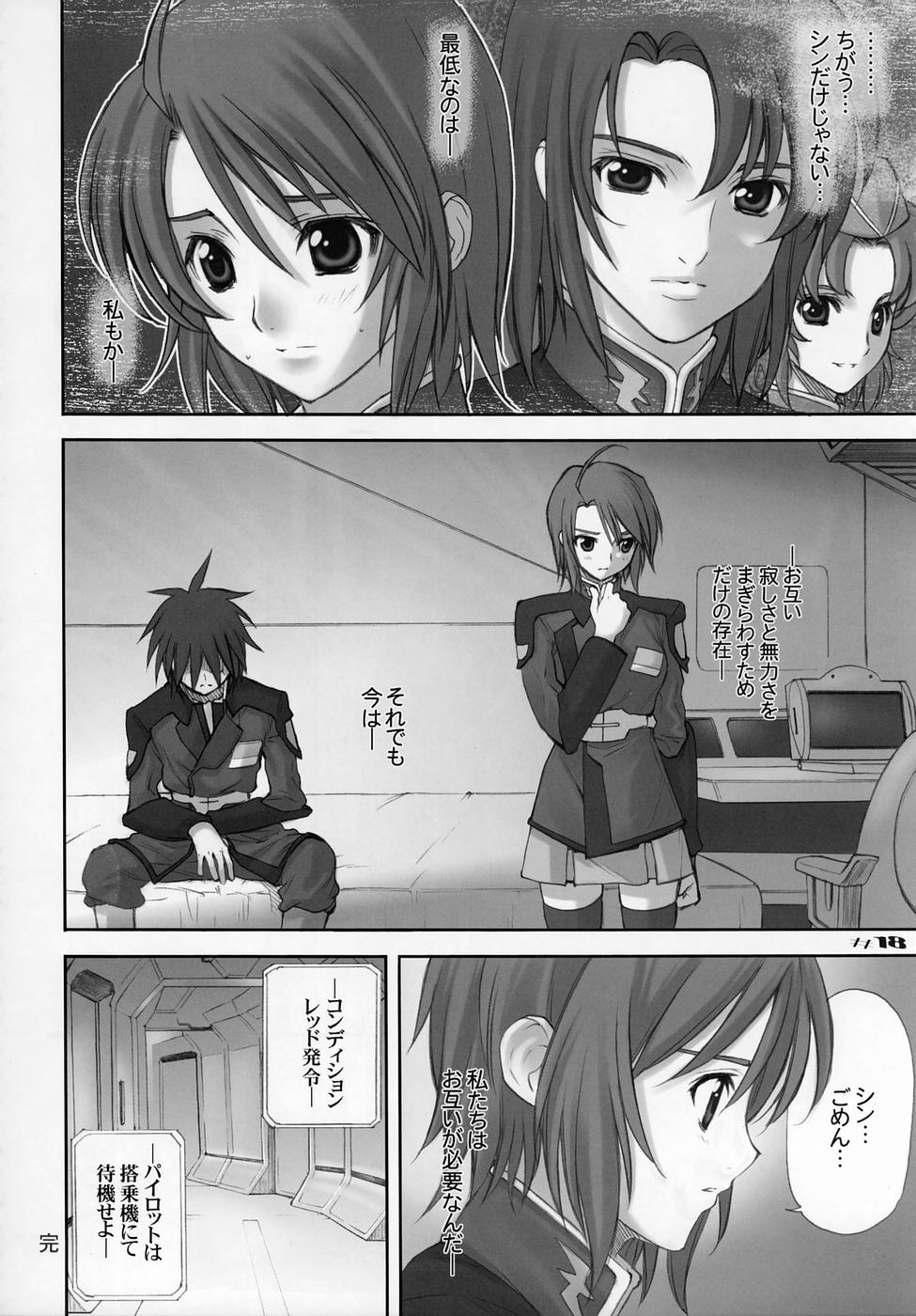 (C68) [大坂魂 (うげっぱ、愛山寿一、うず) UGANDA mk2 (機動戦士ガンダムSEED DESTINY)