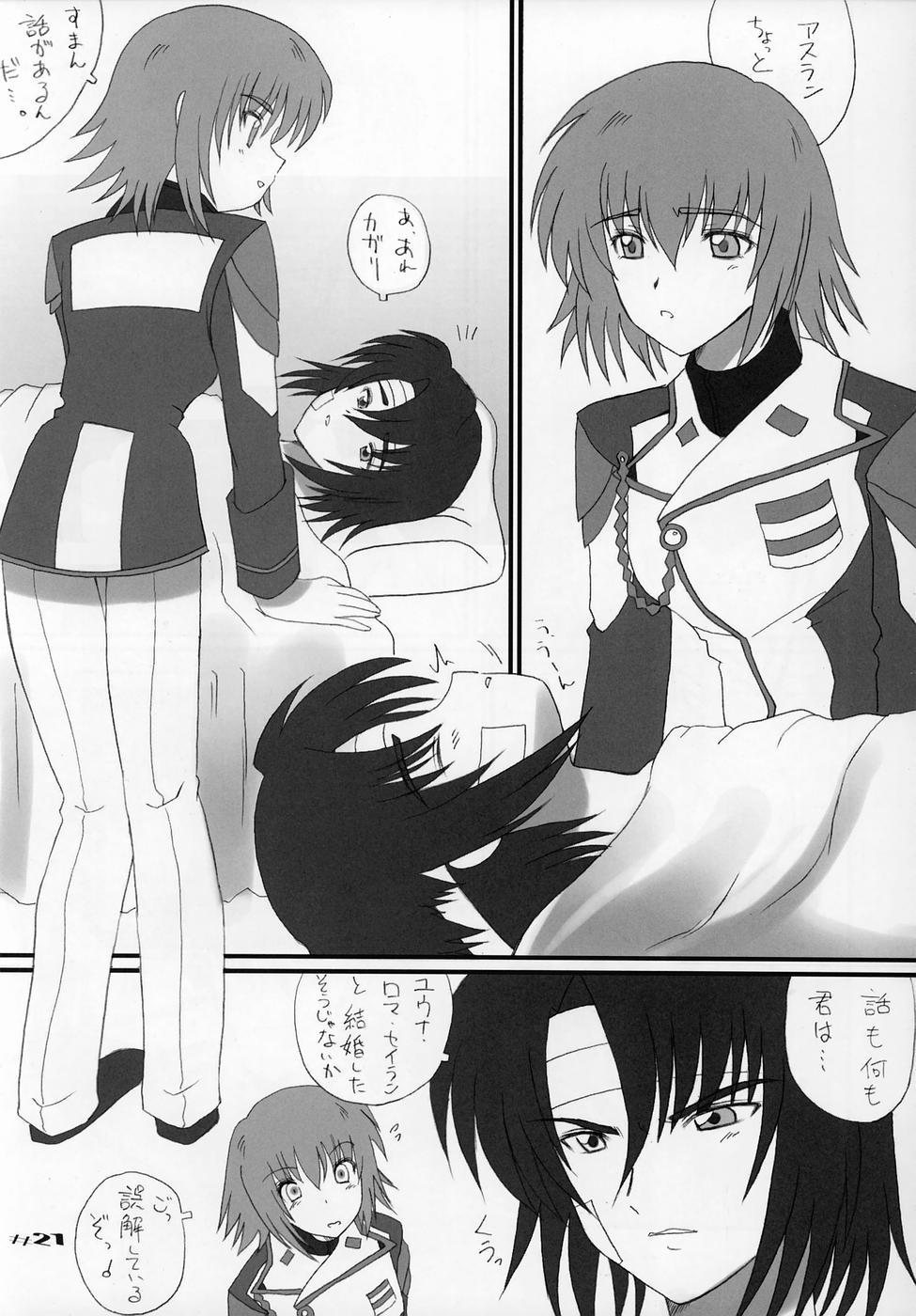 (C68) [大坂魂 (うげっぱ、愛山寿一、うず) UGANDA mk2 (機動戦士ガンダムSEED DESTINY)