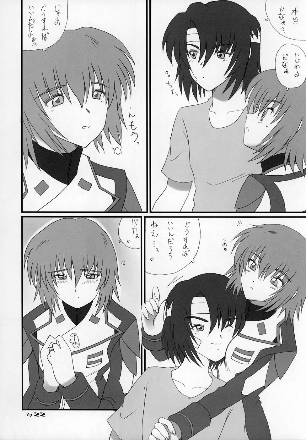 (C68) [大坂魂 (うげっぱ、愛山寿一、うず) UGANDA mk2 (機動戦士ガンダムSEED DESTINY)