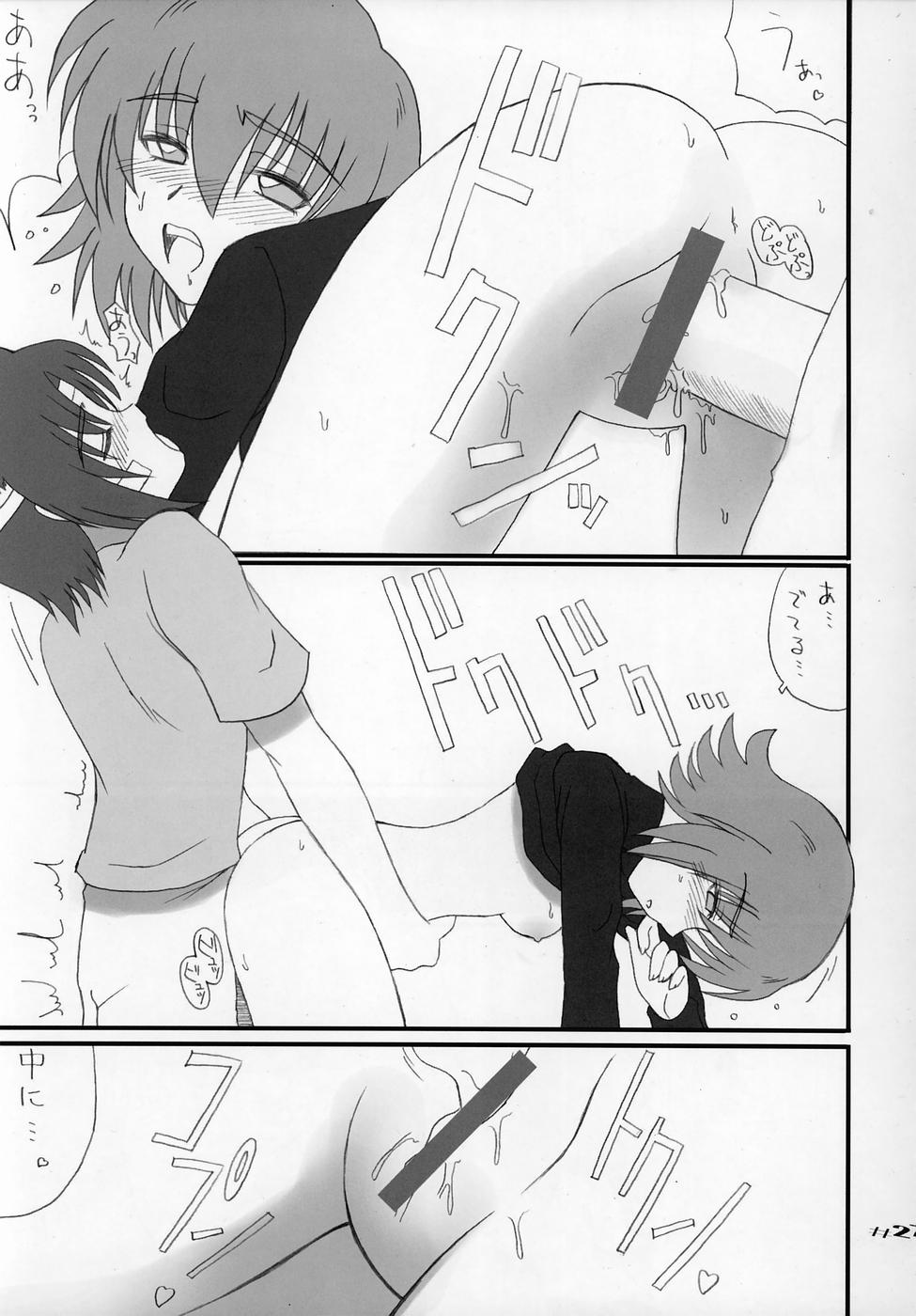(C68) [大坂魂 (うげっぱ、愛山寿一、うず) UGANDA mk2 (機動戦士ガンダムSEED DESTINY)