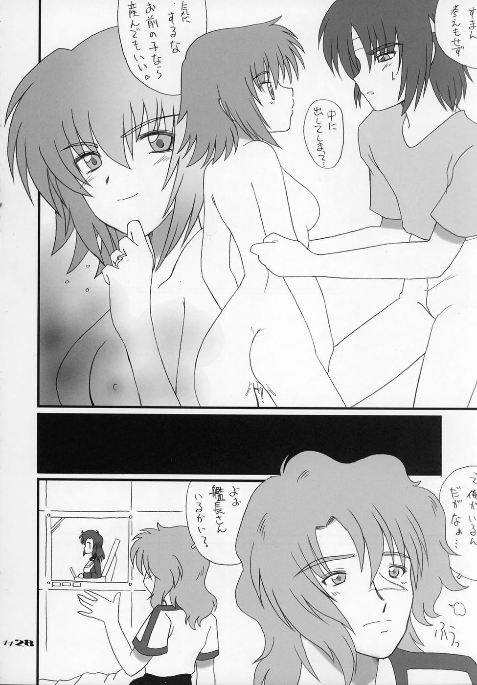 (C68) [大坂魂 (うげっぱ、愛山寿一、うず) UGANDA mk2 (機動戦士ガンダムSEED DESTINY)