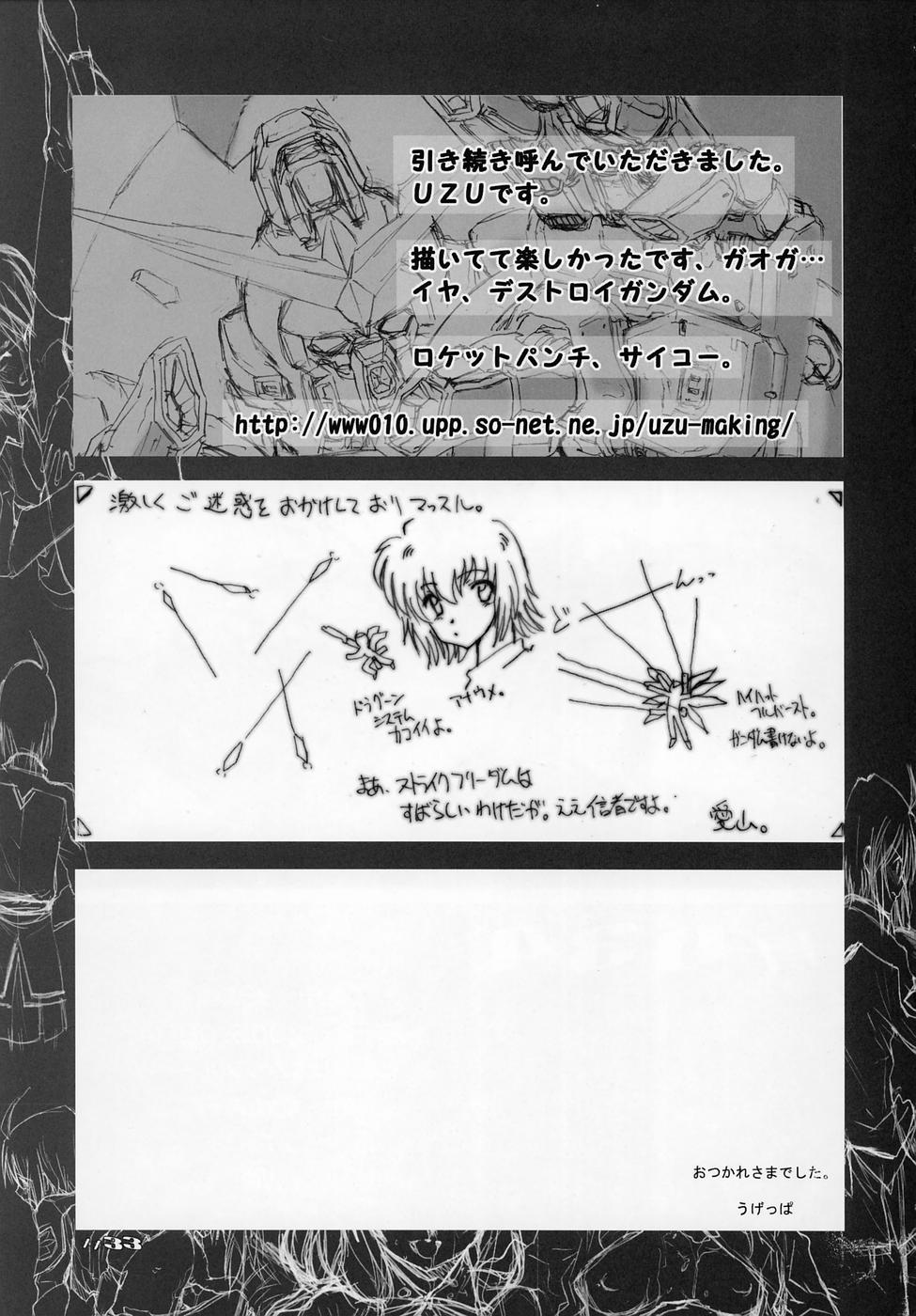 (C68) [大坂魂 (うげっぱ、愛山寿一、うず) UGANDA mk2 (機動戦士ガンダムSEED DESTINY)
