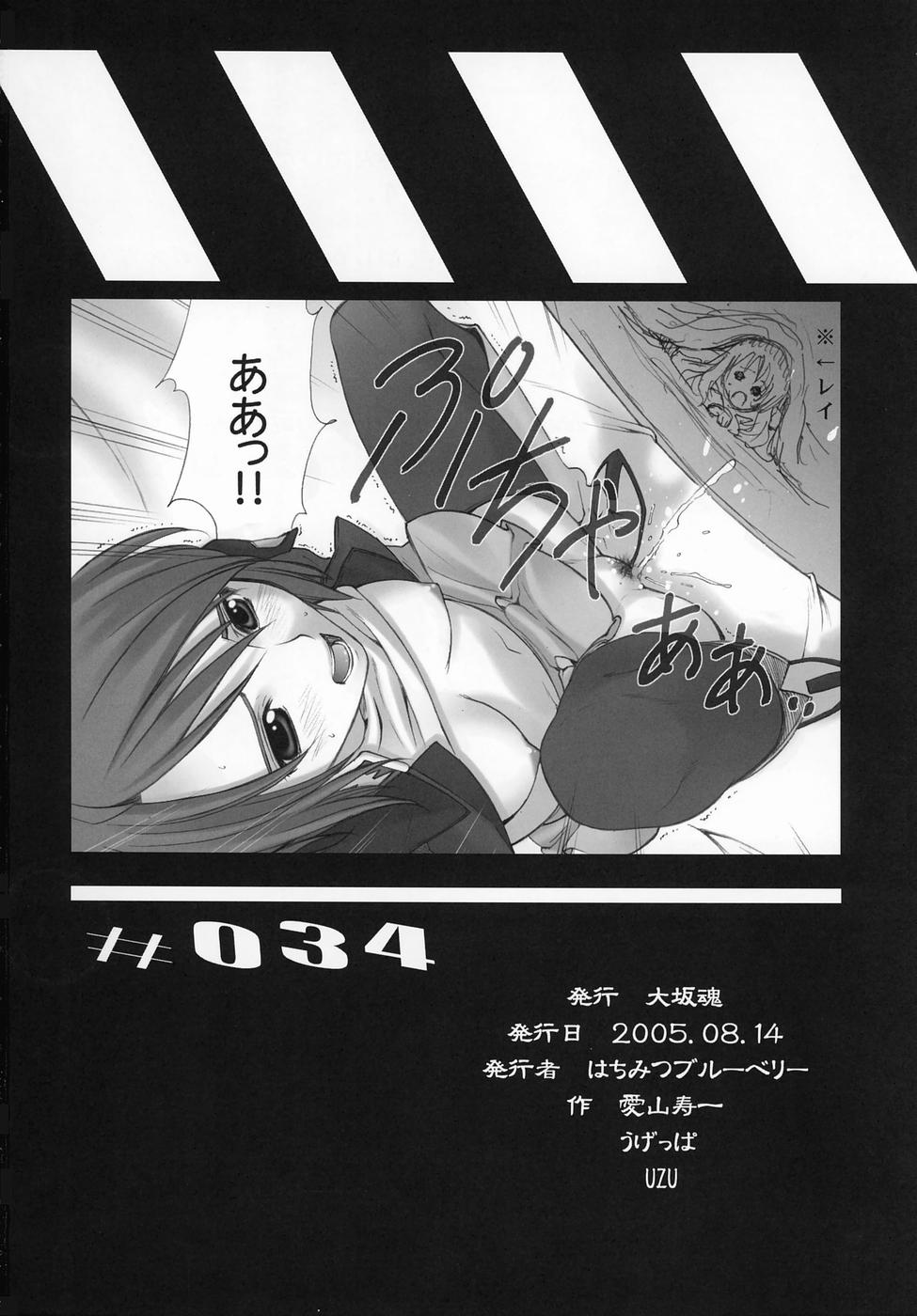 (C68) [大坂魂 (うげっぱ、愛山寿一、うず) UGANDA mk2 (機動戦士ガンダムSEED DESTINY)