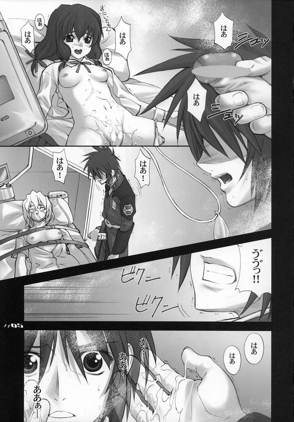 (C68) [大坂魂 (うげっぱ、愛山寿一、うず) UGANDA mk2 (機動戦士ガンダムSEED DESTINY)